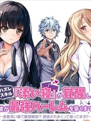 墨色边界漫画改编