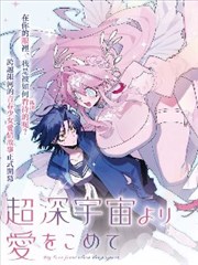 第八号档案室悬疑推理漫画改编